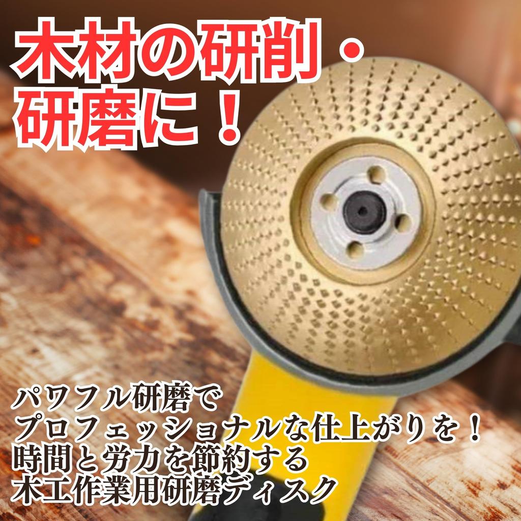 HYmish Woodworking Sanding Angle Set Discs, Grinder, Woodworking, Diameter, Arc, Bevel, Flat, Gold, 3-Piece