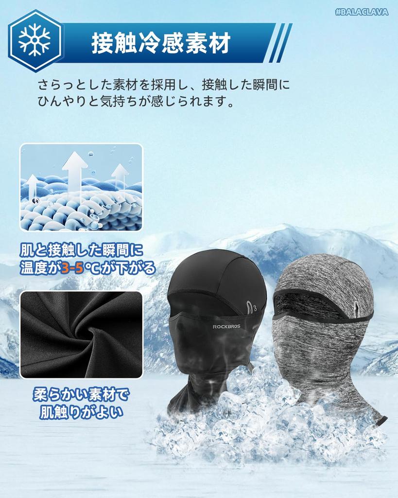 Rockbros Face Cooling UV with Glasses Suitable for Summer Use Cover, Balaclava, Protection, Breathable, Sweat-wicking, Hole, Cycling, Motorcycling,