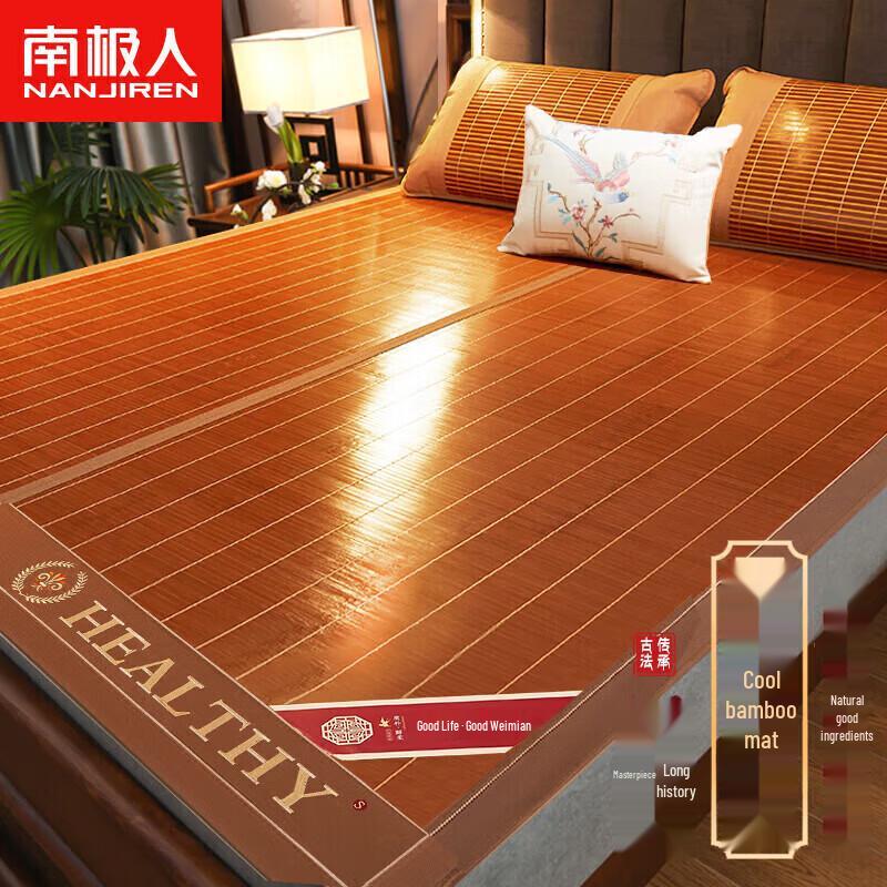 Nanjiren Reversible Bamboo and Rattan Cooling Bed Mat