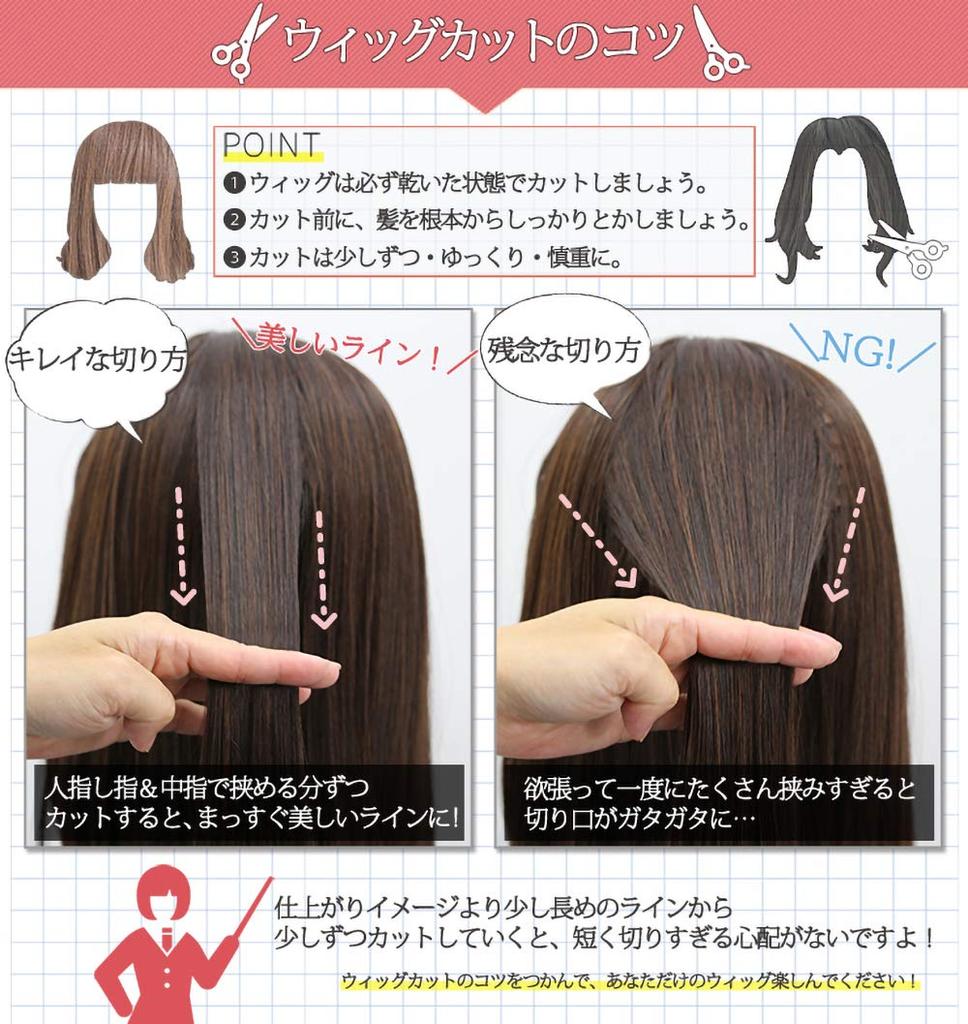 Wig Cutting Scissors Wgn005 [AQUADOLL]