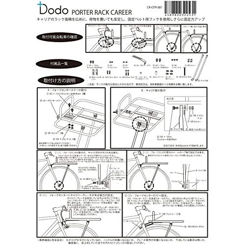 Plus Dodo PORTER RACK FRONT CAREER MAT BLACK CR-OTR-001