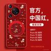 Applicable to Huawei pura70pro mobile phone case new pura80 case p60 protective case p60art advanced sense 50