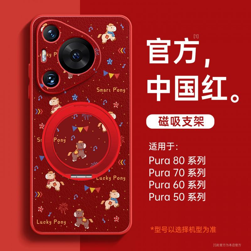 Applicable to Huawei pura70pro mobile phone case new pura80 case p60 protective case p60art advanced sense 50