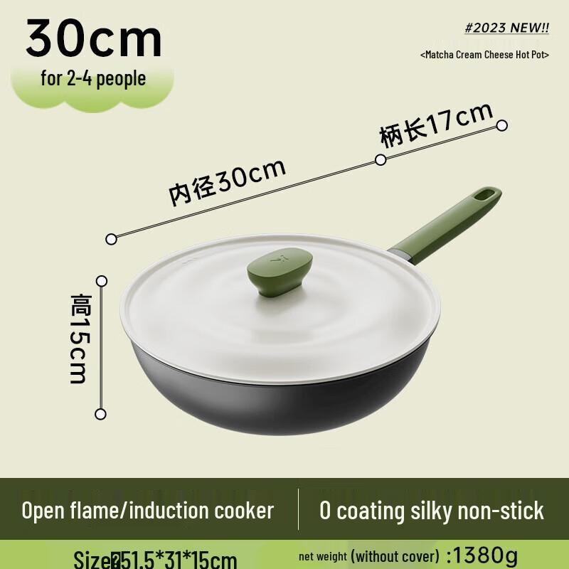 Shuangqiang 30cm Fine Iron Chinese Wok with Lid