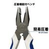 Victor High-Grade Electrician's Pliers, 185mm, 265HGP-185