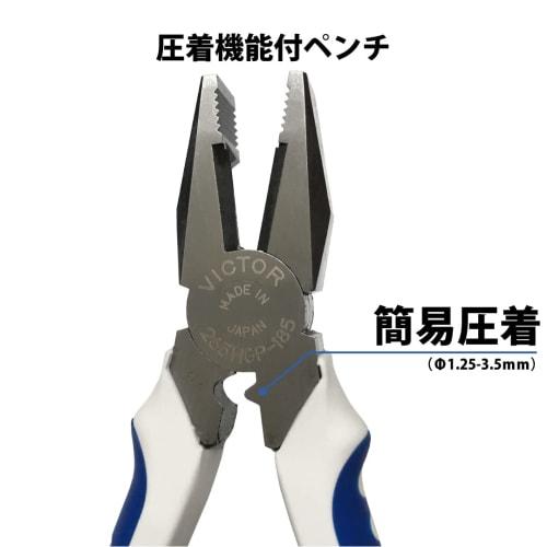 Victor High-Grade Electrician's Pliers, 185mm, 265HGP-185