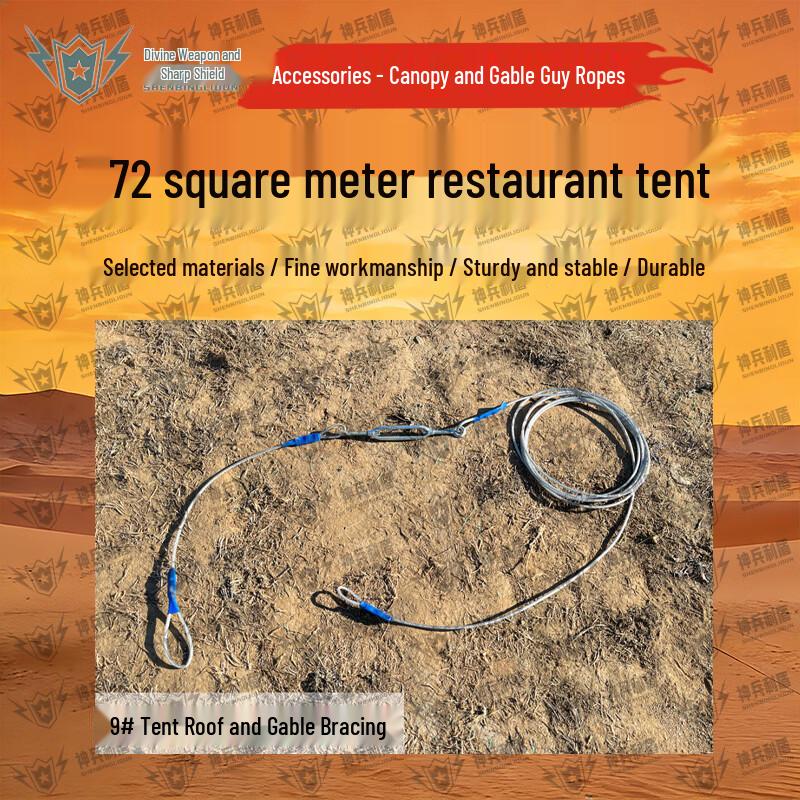 Shenbing Lidun 72m² Outdoor Dining Tent & Accessories