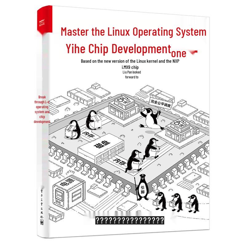 Linux OS and Chip Development Integration