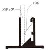 Sasagawa Store Supplies Compatible Thickness Pop-In Panel, 3-7mm, Transparent, 32-8779