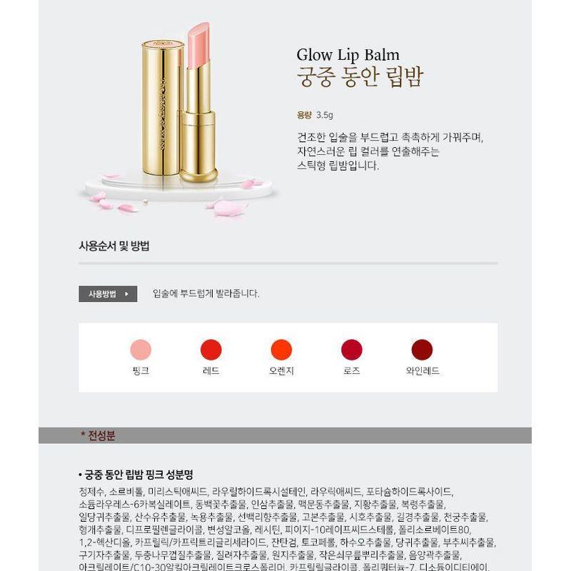 THE WHOO - Gongjinhyang Mi Glow Lip Balm SPF10 #Rose