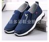 New Old Beijing Cloth Shoes Non-slip and Comfortable Elderly Shoes Men's Mountaineering Bottom Father Shoes Medium and Old Casual Sports Cloth Shoes