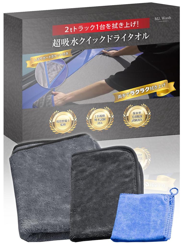 By an Active Microfiber Cloth Car Wash Towel Cars Water Absorbent Towel Car Wash Scratch Prevention 2 Pieces Interior Towel Set Wash [Supervised