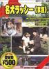 DVD  - Famous Dog Lassie / Home Japan Movies & DVD Used