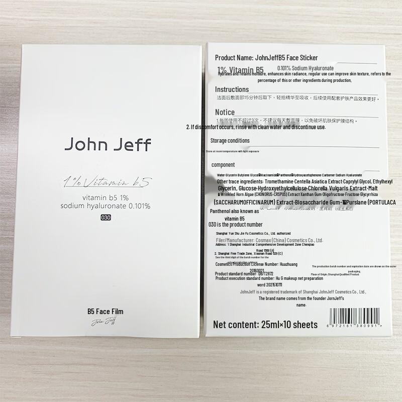 John Jeff B5 Hydrating & Brightening Sheet Mask