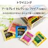 Twinings Earl Grey Selection Five 50 Tea Bags