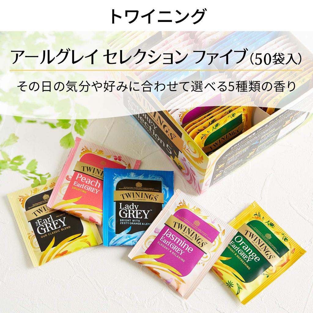 Twinings Earl Grey Selection Five 50 Tea Bags