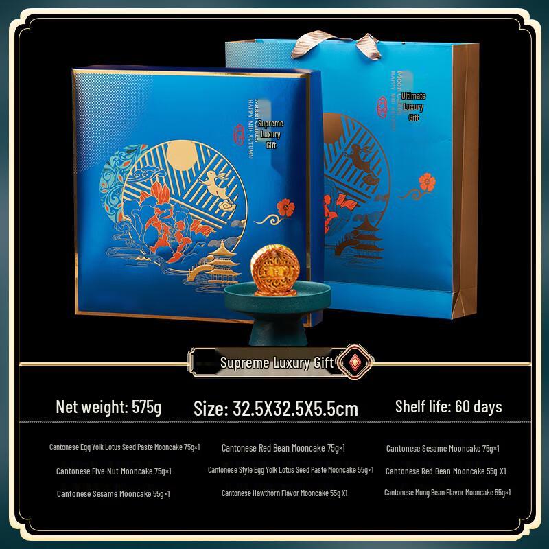 Zhaoran Mid-Autumn Festival Cantonese Mooncake Gift Box