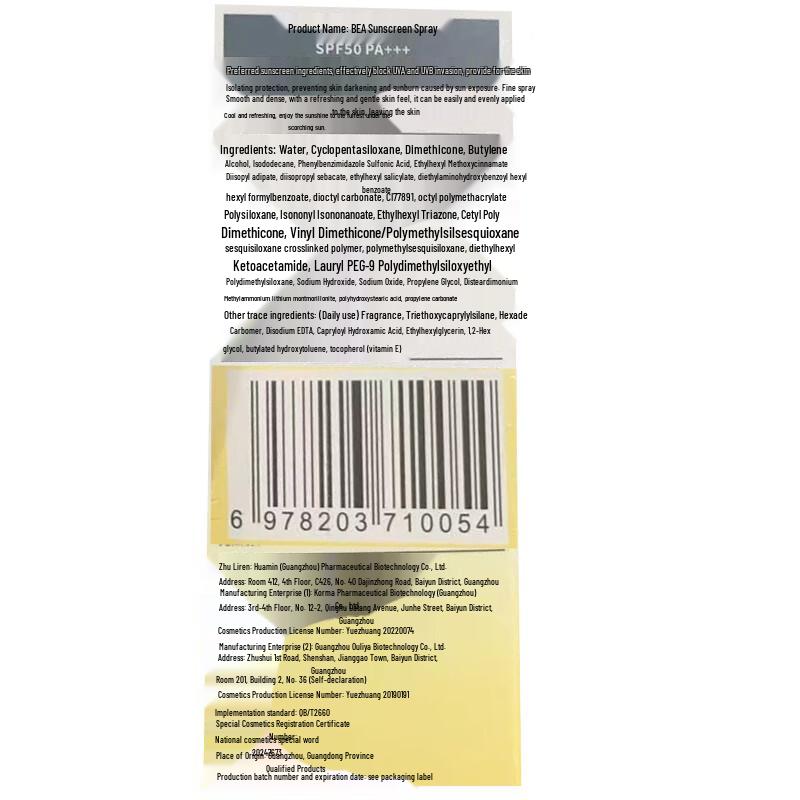 SPF50+ Whitening & Waterproof Sunscreen Collection