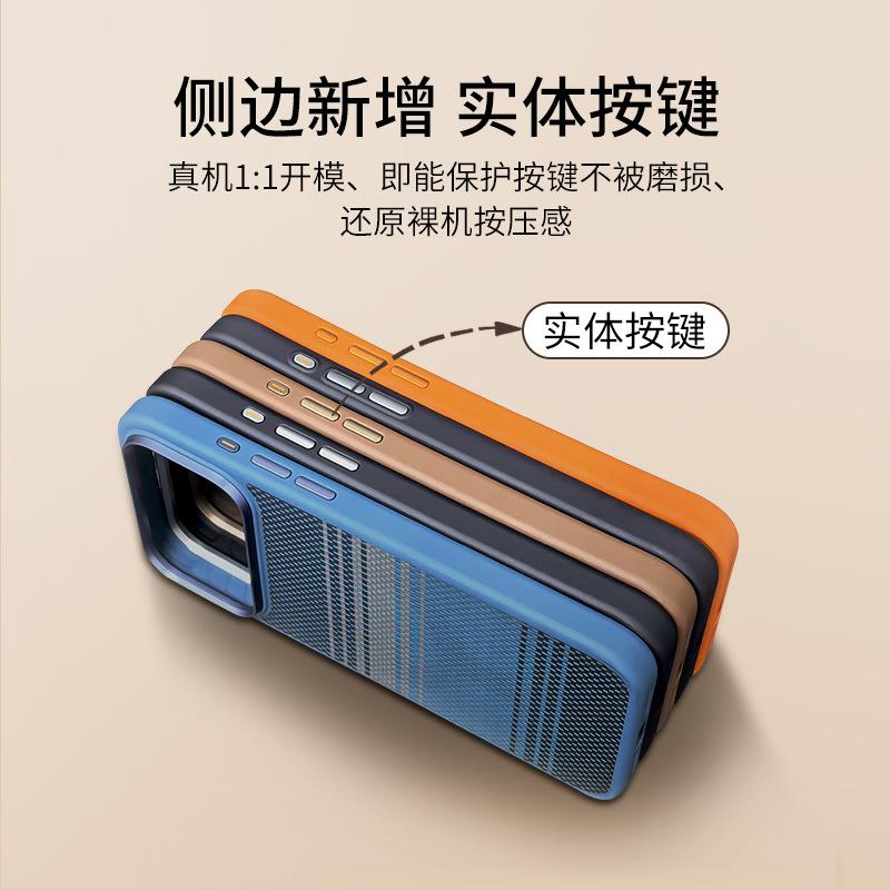 Applicable To Apple 17ProMax Aramid Fiber Magnetic Suction 17Pro Naked Feeling 17 Soft Edge Mobile Phone Case
