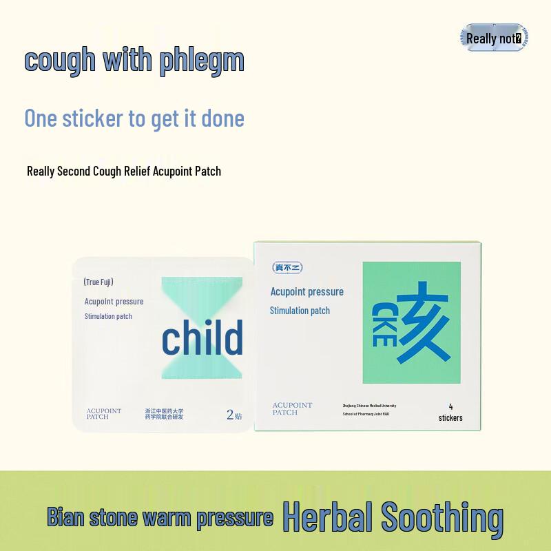 

Zhenbuer Acupoint Cough Relief Patches