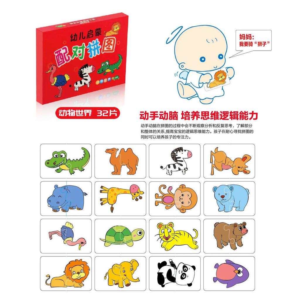 Children'S Simple Toddler 0-5 Years Old Girl Toys Enlightenment Boy Baby Card Puzzle Pairing Early Education Card