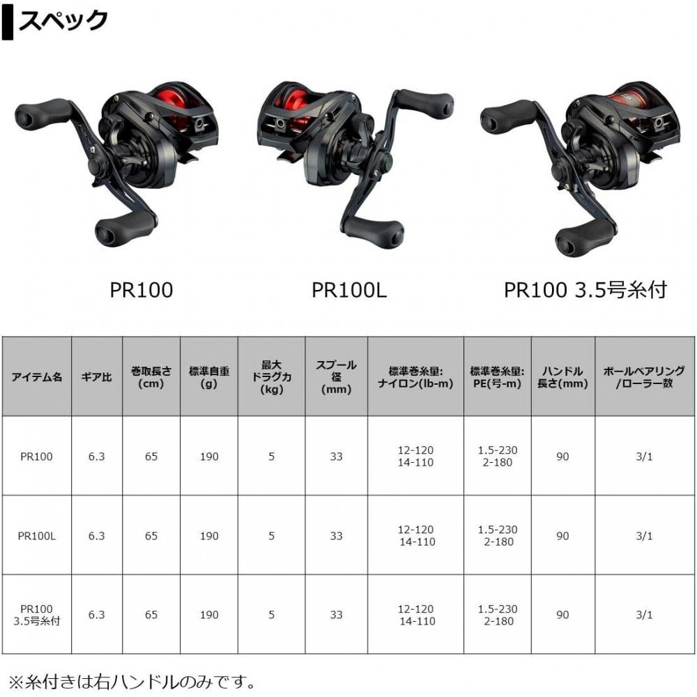 Daiwa Daiwa  Bait Reel 21pr100 Normal Gear High Gear  Right Left Handle  Various 100 With 3.5 Thread  Normal Gear Right Handle 