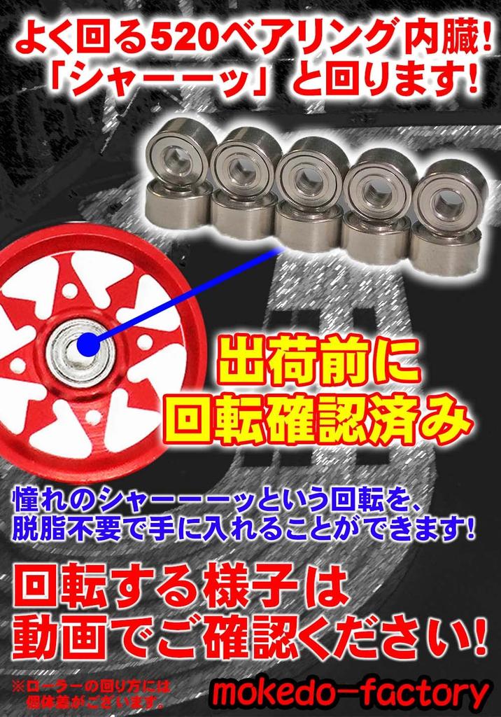 Mini 4WD Rollen 19mm Aluminium-Kugellager-Rollen Set für 1 Kristallpfeil 520 Kunststoff Mokedo Fabrik mokedo-factory 8-teilig (Genug Auto) Design,