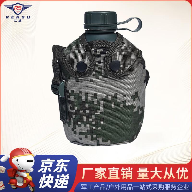 Rensu Outdoor Portable 1L Aluminum Crossbody Water Bottle