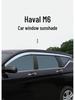 Haval M6 PLUS Auto Fenster Regenabweiser und Galvanisierte Regenschutz Außenverkleidung