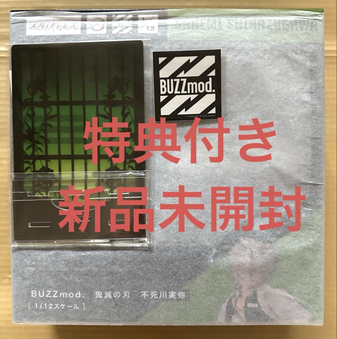 

[USED] [Bonus Included] BUZZmod. Demon Slayer: Kimetsu no Yaiba Sanemi Shinazugawa