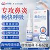 Murashima Rhinitis Relief Nasal Spray
