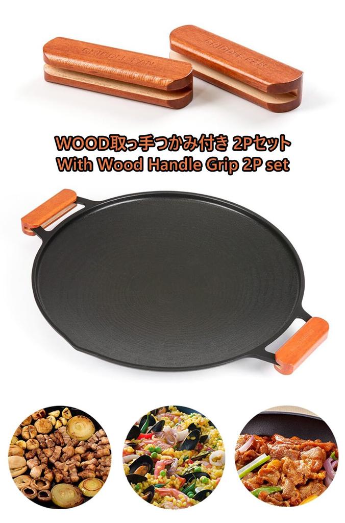 KAZARIKO IH Iron Griddle Round Grill Plate for Direct Korean Large Size with Wooden Handle and Grip Pan, Yakiniku, Samgyeopsal, BBQ, Fire, Home,