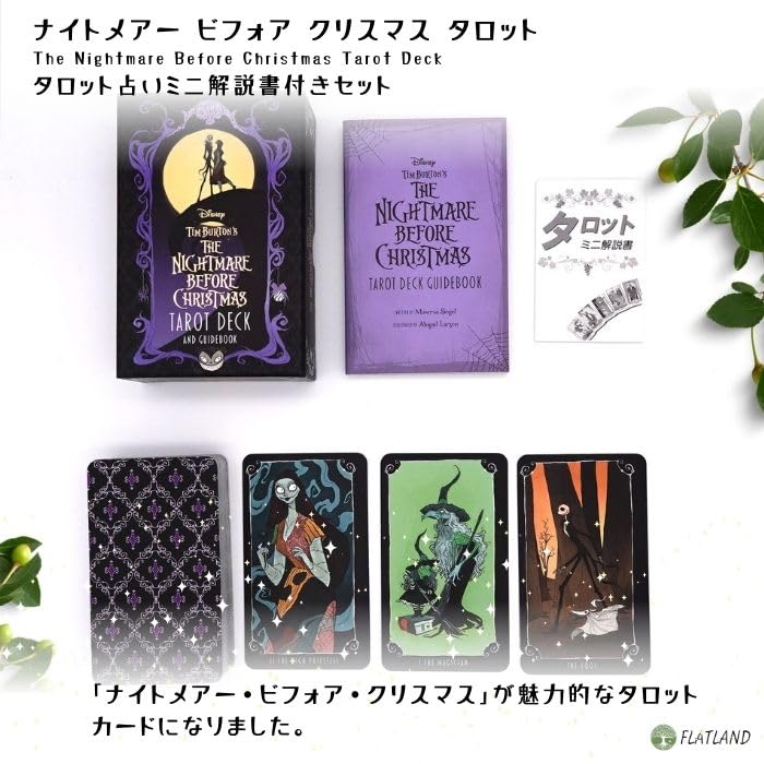 The Nightmare Before Christmas Tarot Deck Manual [English Version] [Tarot Fortune-telling Included]