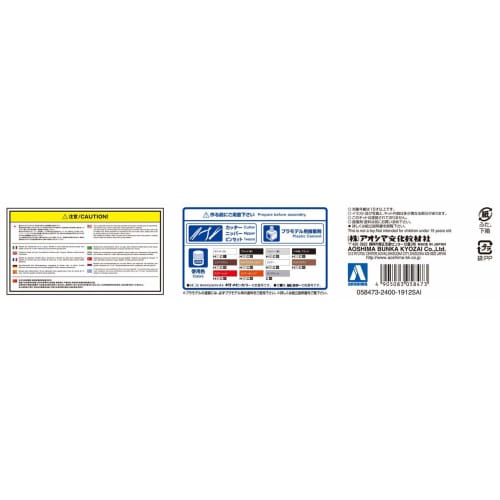 Aoshima Bunka Kyozai (AOSHIMA) 1/24 The Model Car Series No. 67 Toyota MZ11 Soarer 2800 GT-EXTRA 1981 Plastic Model