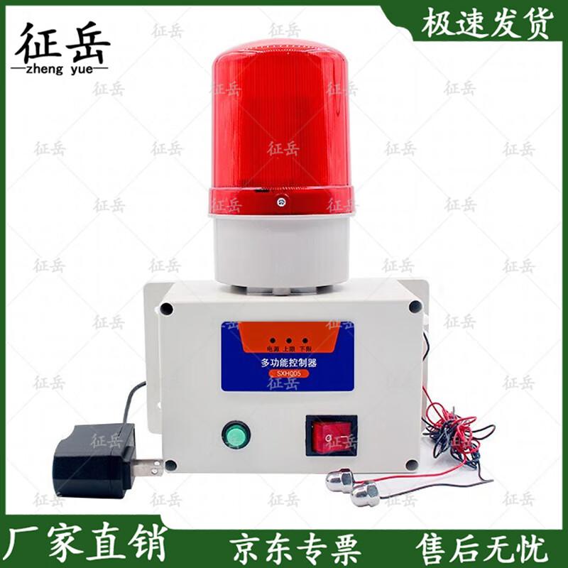 Zhengyue Water Level Alarm