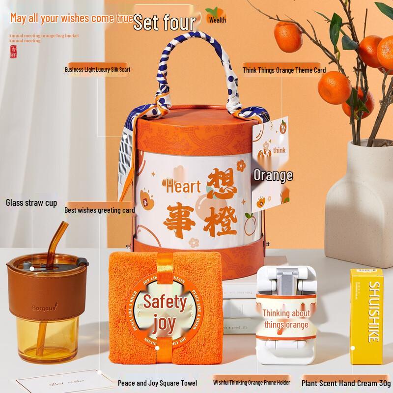 Подарочное ведро «Счастливый апельсин» Bung.Yi.Ke