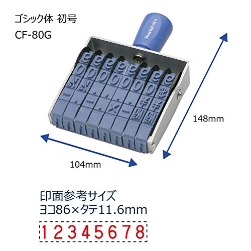 Shachihata Rotating Rubber Stamp, 8-series Roman characters, First Issue, Stamp Size: Approx. 86 x 8 mm, Gothic Font