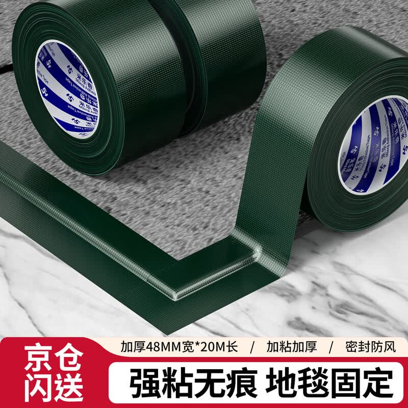 Miloqi Strong Adhesive Traceless Cloth Tape