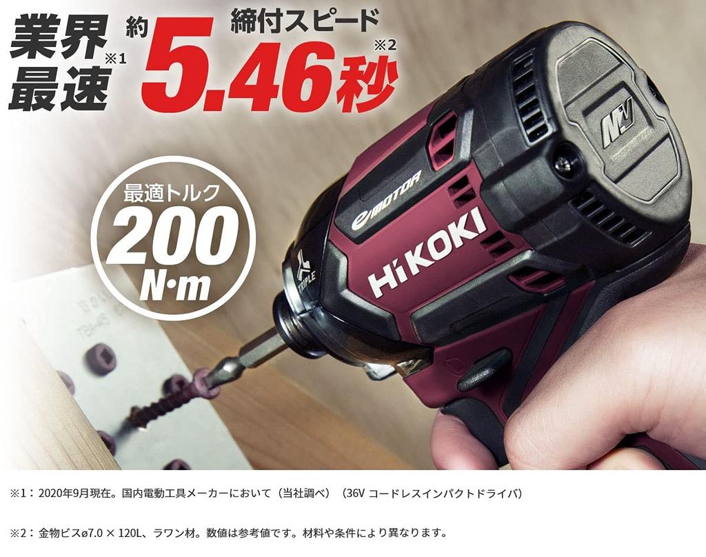 HiKOKI 36V Impact Strong with 2 and Case Driver, Black, Bluetooth-enabled, Batteries, Charger, (WH36DC(2XPBS)) [Limited Stock]