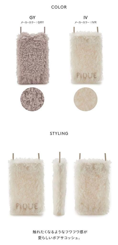 Gelato pique Boa Logo Umhängetasche Gela Pique (IV-Elfenbein, Kostenlos)