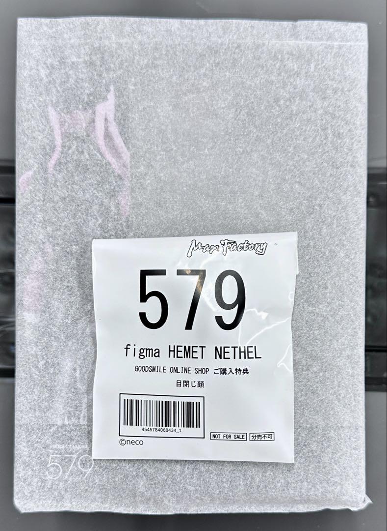 

[USED] figma 579 Hemet Nethel Falslander with bonus item
