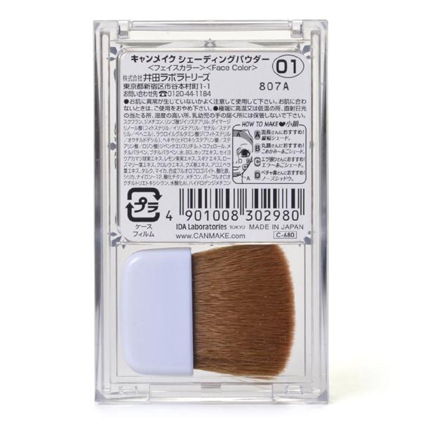 CAMMAKE Shading Powder 4.4g 01 Danish Brown Yellow Brown