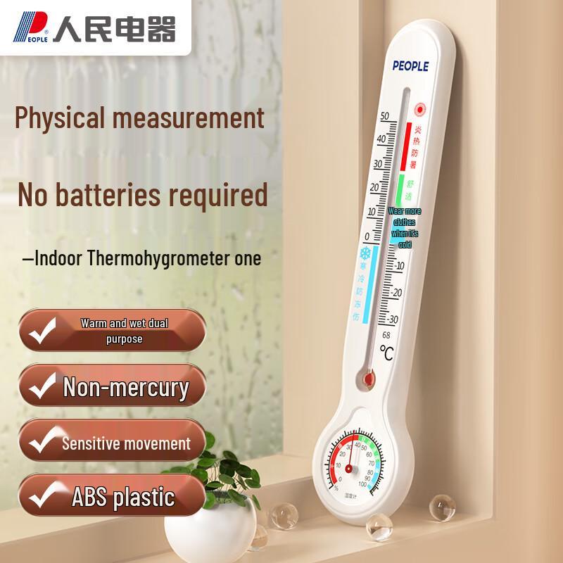 Renmin Electric Высокоточный комнатный термогигрометр High-Precision Thermo-Hygrometer