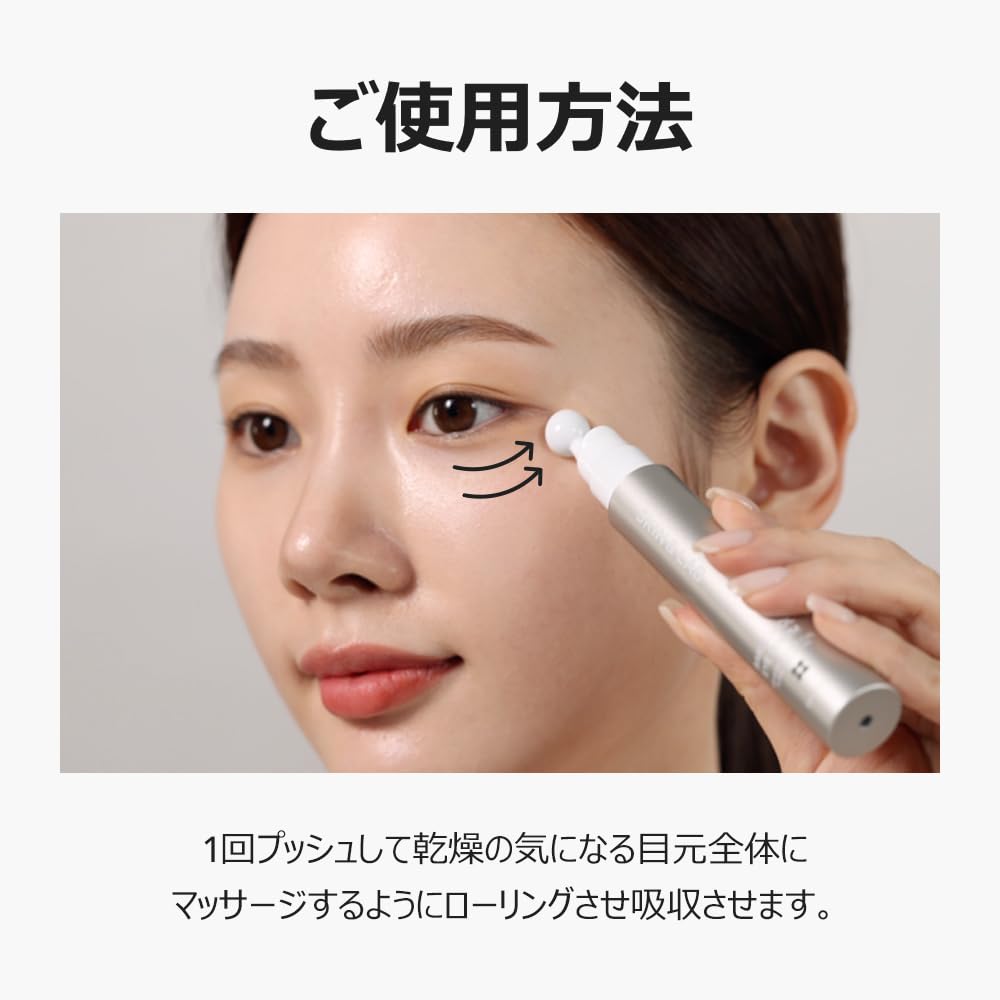 Skin and Lab Vegan Bactiol Eye Serum 15ml Bactiol Eye Care Rolling Niacinamide Arbutin Moisturizing [SKIN&LAB Official] 0.2%