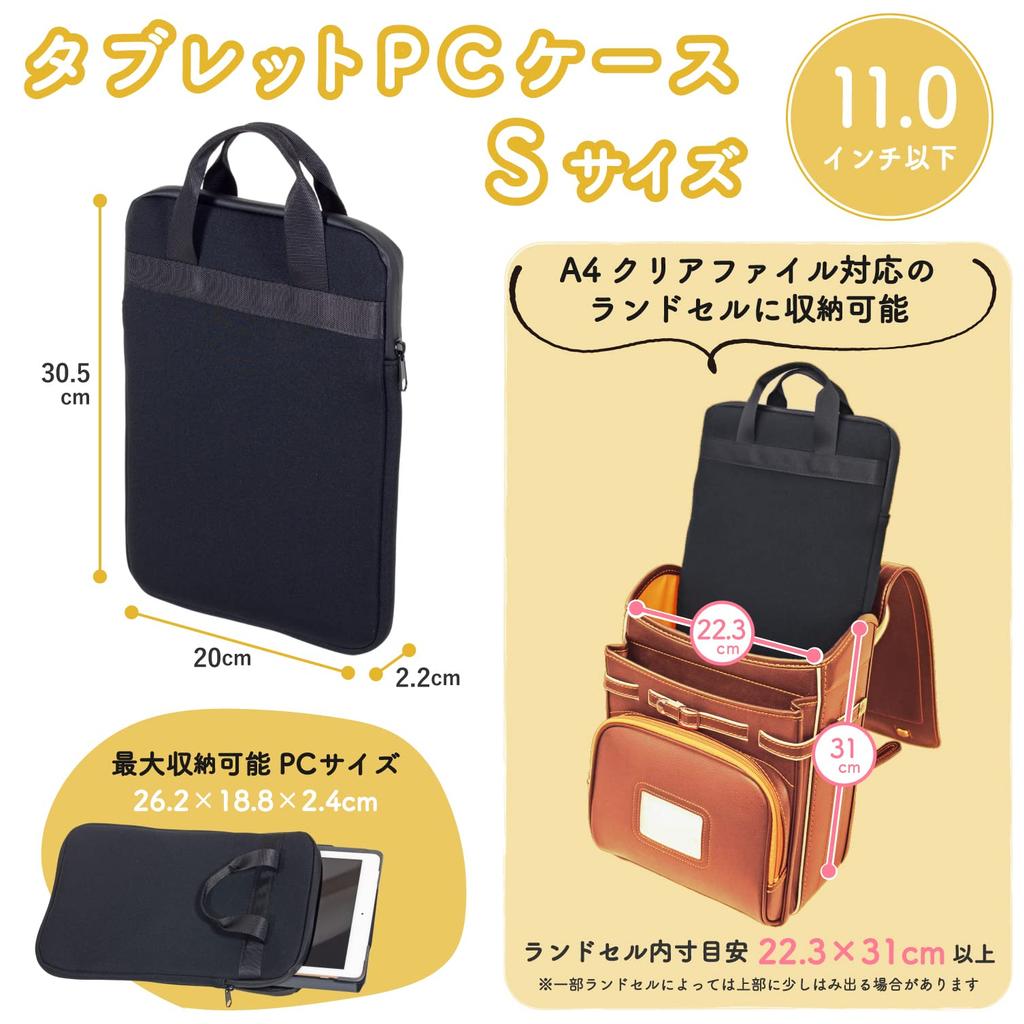 Sakura Tablet Computer Fits Elementary School School Backpacks Cray-Pas Case, Case, 11-inch, Small, Black, UST-01-S#49, Students'