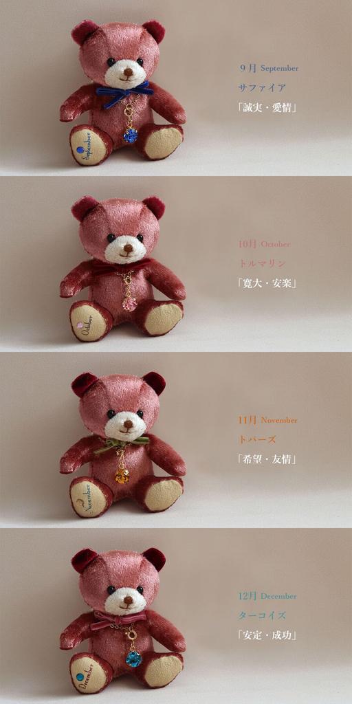 Mini Teddy Bear with Shining Birthstone Mini Bear Angel Crystal [Petit Lou] Crystal, (July)