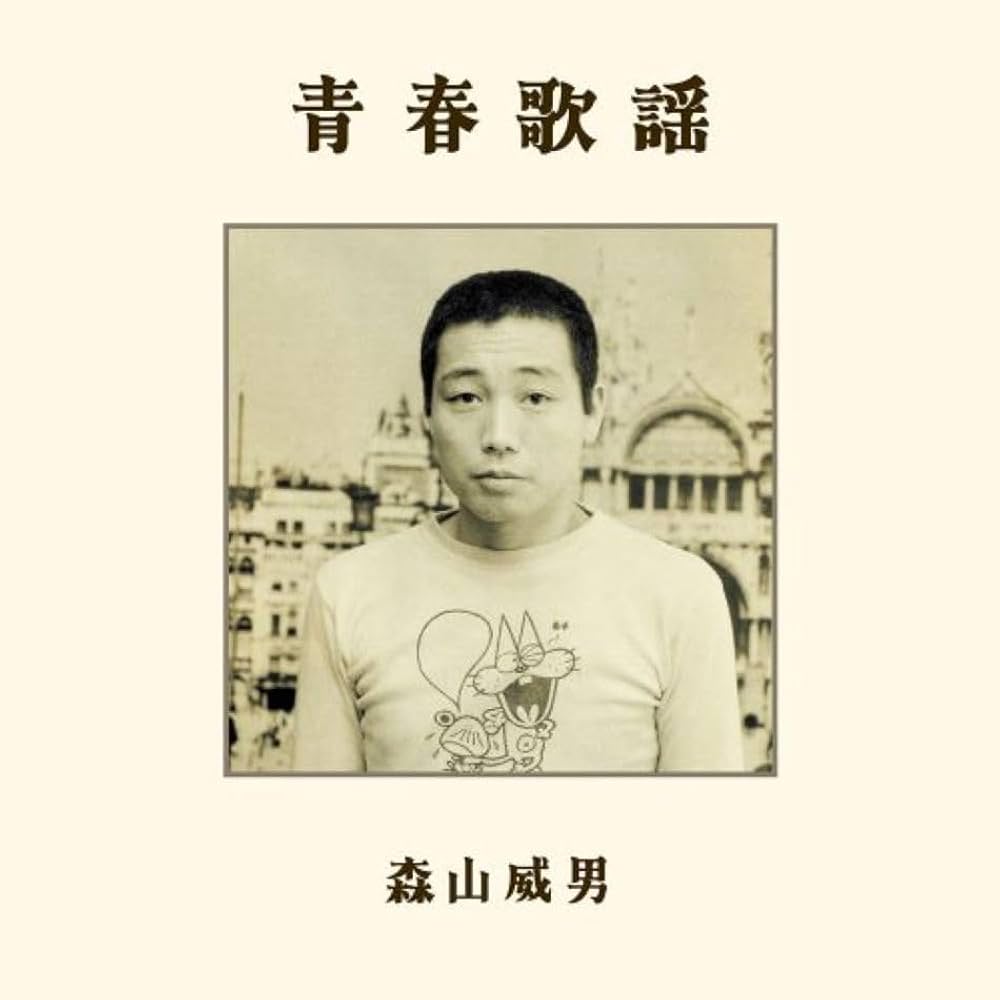 

CD TAKEO MORIYAMA - Seishun Kayou FSCJ0027 F.S.L. 2025 Japan Obi Jazz