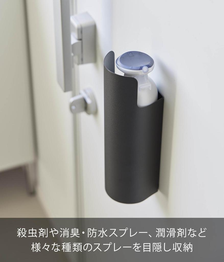 Yamazaki Tower Magnetic Spray W x D x 24cm Floating 8238 Holder, Black, 7.5cm 7.5cm H, Storage,