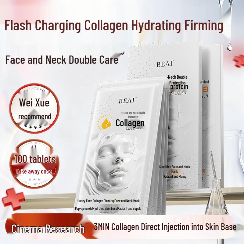 

BEAI Collagen Infusion Anti-Aging Face & Neck Mask
