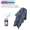 Kiu Rain Poncho for Water Storage Bag Bohemian Bicycles, Repellent, Waterproof, Included, Men's, Women's, Blue, K64-137